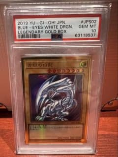 ソ*ト様 青眼の白龍　GEM MT PSA10のサムネイル