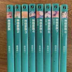 神様家族 Vol.1〜5　全巻 815Ls-tgAsL.jpg_BO30,255,255,