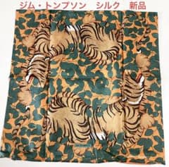 JIM THOMPSON シルク トラ柄クッションカバー 新品未使用品 JIM THOMPSON シルク トラ柄クッションカバー 新品未使用品 - メルカリ