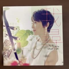 Chen Min 我尋 -My Place- CDのサムネイル