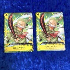ワンピース ロロノア・ゾロ P-042 最強ジャンプ 9月号 付録 2枚 修正前