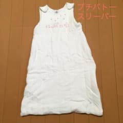 プチバトー　スリーパーのサムネイル