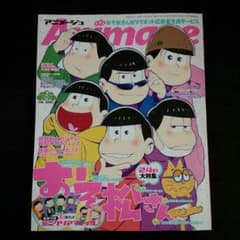 アニメージュ 2月号（クリアファイル無し）のサムネイル