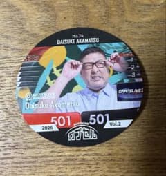 DARTSLIVEカプセル2026 vol.2 赤松大輔のサムネイル