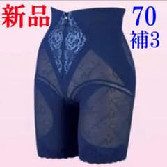 シャンデール ロングガードル 70補3【新品未使用】サファイアブルー