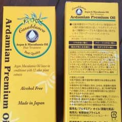 新品未開封未使用☆アルダミアン オイル〈洗い流さないトリートメントオイル〉のサムネイル
