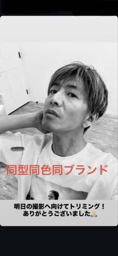 キムタク着 私物 同型同色 マインデニム Tシャツ ダイナソージュニア M