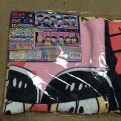 【なおやん様専用】おそ松さん ビックロングタオルのサムネイル