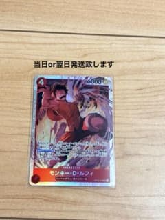 ワンピースカード 決戦の刻 モンキー・D・ルフィ OP16-015 SRのサムネイル