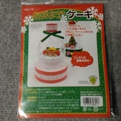 ペットボトルで作るクリスマスドームのサムネイル
