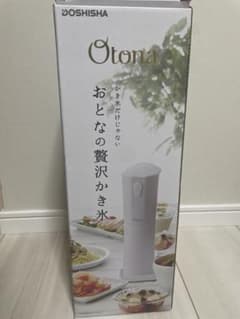 【今週末まで】大人のふわふわかき氷器のサムネイル