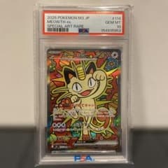 PSA10】ニャースex sar - メルカリ