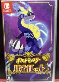 ポケットモンスター バイオレット Switchのサムネイル