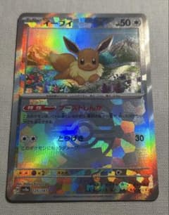 ☆最終値下げ☆ イーブイ マスターボールミラー テラスタルフェスのサムネイル