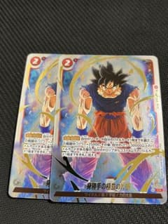 あ*く様 ドラゴンボールフュージョンワールド 身勝手の極意の片鱗 プロモ 2枚のサムネイル
