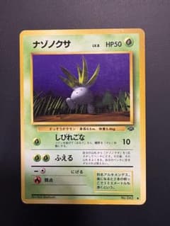 ポケモンカード 旧裏面 ナゾノクサ LV.8 ③ - メルカリ