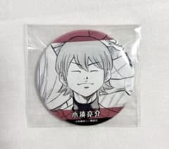 ダイヤのA 原作 缶バッジ 小湊亮介 プリカフェのサムネイル