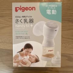 ピジョン 電動搾乳機 handy fit +のサムネイル