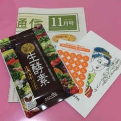 うるおいの里 丸ごと熟成生酵素 カプセルタイプのサムネイル