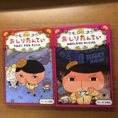 おしりたんていのサムネイル
