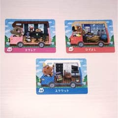 とびだせどうぶつの森 アミーボカードセットのサムネイル