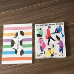 舞台おそ松さん 松ステのサムネイル