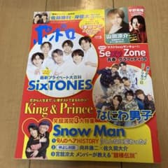 ポポロ　5月号　切り抜きのサムネイル