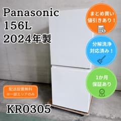 ⭐️大人気商品パナ156L 2024年式【展示品】　東京都/神奈川県送料無料 Panasonic 冷蔵庫 小型 一人暮らし 156L 2024年製 本体 - メルカリ