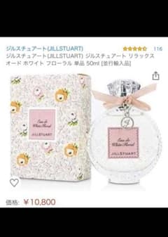 ジルスチュアート リラックス オード ホワイトフローラル   まんまる様専用のサムネイル