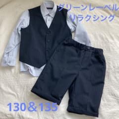 グリーンレーベルリラクシング　130 ＆ 135 フォーマル 3点セットのサムネイル
