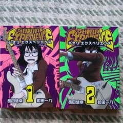 シオリエクスペリエンス1巻～2巻のサムネイル