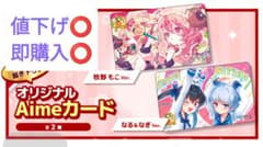 CHUNITHM 10周年記念 オリジナルAimeカード 全2種セットのサムネイル