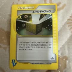 【PSA10】エネルギーアーク ● ポケモンカード★VS 139/141 エネルギーアーク ○ ポケモンカード☆VS 139/141 - メルカリ