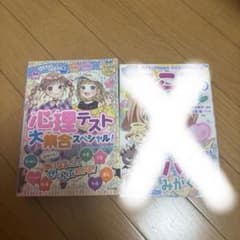 心理テストのサムネイル
