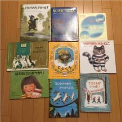絵本色々のサムネイル