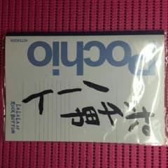 渋谷すばる　ノートのサムネイル