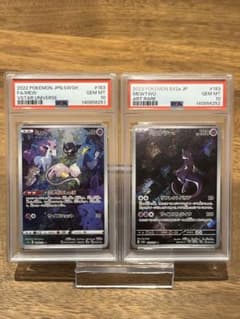PSA10 連番セット ミュウツー ar ミュウ ar S12a SV2a - メルカリ
