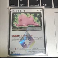 ポケモンカード メタモン プリズムスターのサムネイル