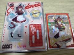 COCO'S　ウマ娘　ジェンティルドンナ　アクリルスタンド＋クリアカードセットのサムネイル