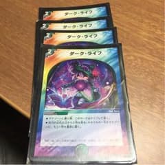 ダークライフのサムネイル