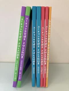 ユーキャンの宅建士きほんの問題集\教科書2023年版 7冊セット - メルカリ