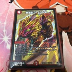 デュエルマスターズ 暴走獣斗 ブランキーのサムネイル