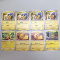 ポケモンカード ピカチュウ ノーマル C 8枚セット - メルカリ