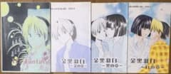 ヒカルの碁同人誌(アキヒカ) 金黒羽白/林ミチル様のサムネイル