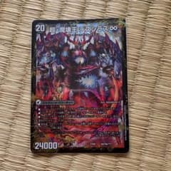 デュエマ デスシラズ∞のサムネイル