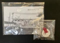 スタァライト　休日のエチュード m56355222608_1.jpg?1693573100