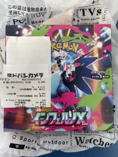 インフェルノX 1ボックス シュリンクぺりぺりなし ヨドバシ産 - メルカリ