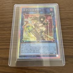 遊戯王 spリトルナイト プリズマテックシークレットレア 絵違いのサムネイル