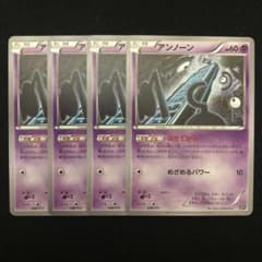 ポケモンカード アンノーン おきてがみ 4枚セット エクストラ 7687