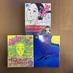まんしゅうきつこ　湯遊ワンダーランド　3巻セットのサムネイル